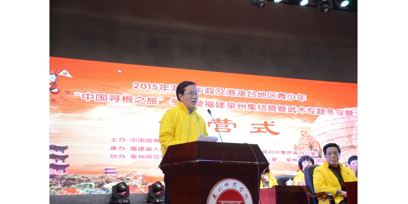 国侨办文化司副司长周虹在开营式上发言