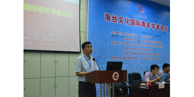 泉州师院校党委书记游小波在开幕式上致辞