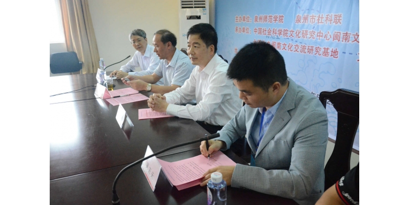 福建省闽南文化发展基金会执行会长吴正元在《泉州倡议》上签字