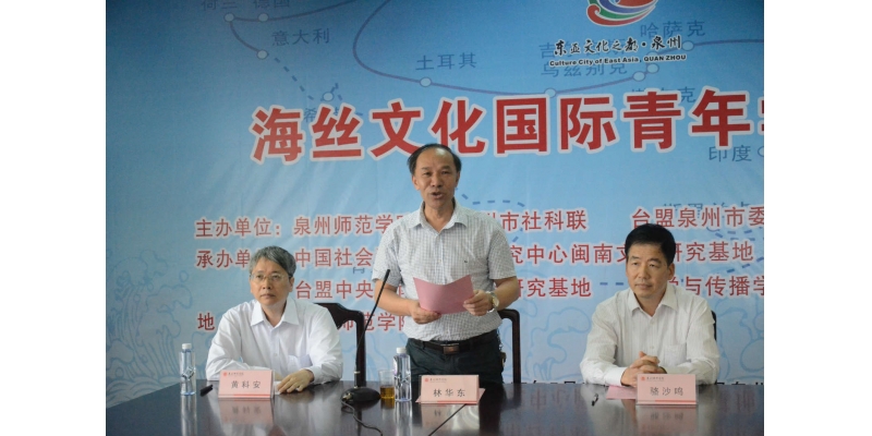 林华东副校长宣读《泉州倡议》