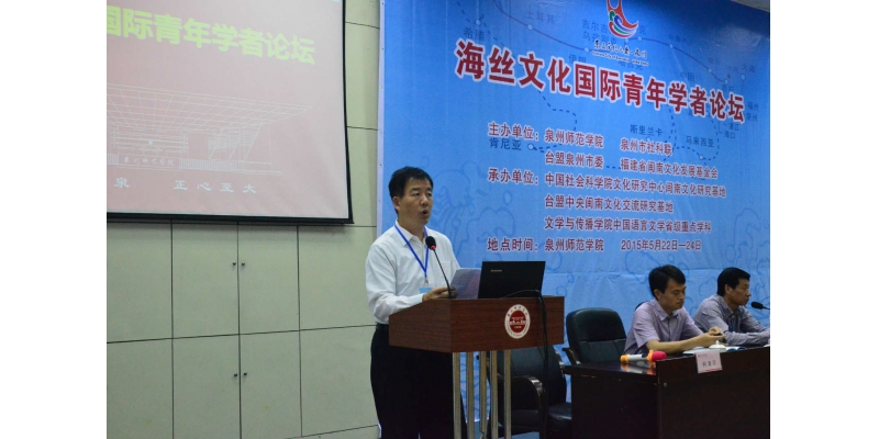 泉州市政协副主席骆沙鸣在开幕式上致辞