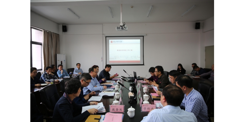 屈广清校长一行在教育科学学院调研