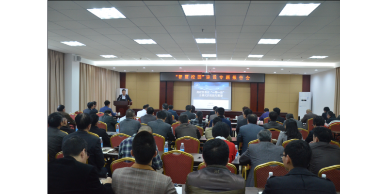 &ldquo;十三五&rdquo;智慧校园建设规划论证会