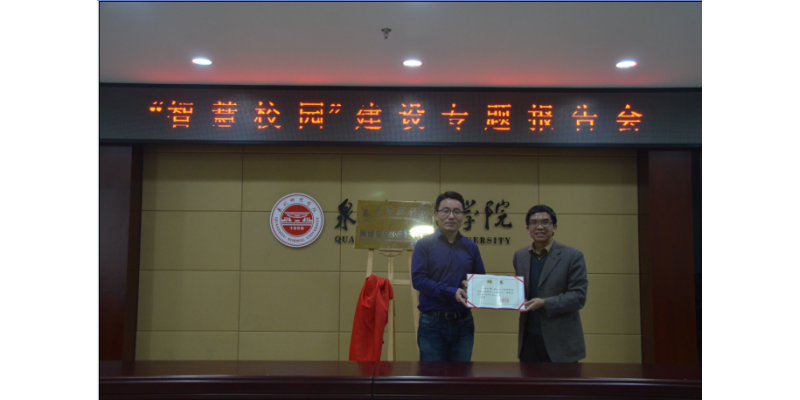 李清彪为康亮颁发客座教授聘任证书