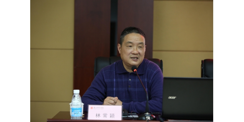 泉州市委党校林常颖副教授作讲座