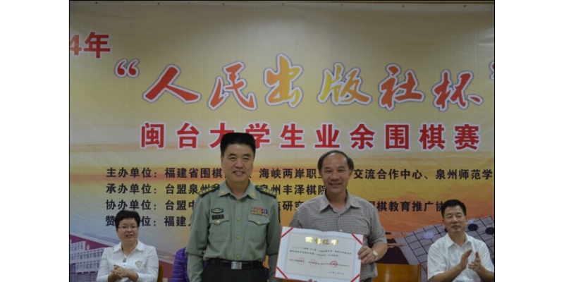 我校获得体育道德风尚奖